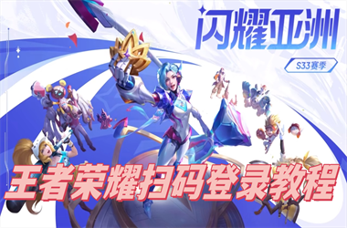 管家和100管家婆中奖上海麦-2025全年免费资料大全开奖结果扫码登录教程